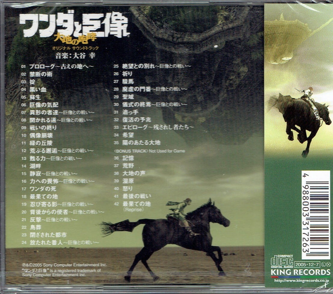 Kow Otani Shadow Of The Colossus