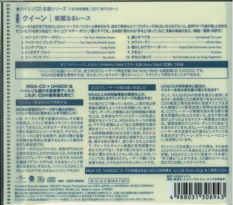 UICY40254 4988031308943-B.jpg
