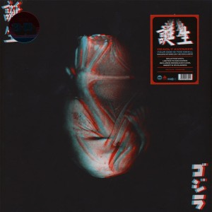 RSD19 DEADLY AVENGER Your God Is Too Small