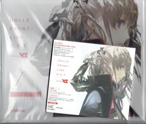 DOLLS' FRONTLINE (by Vanguard Sound) FIRST PRESS LIMITED EDITION