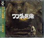 KOW OTANI Shadow of the Colossus (JAPAN CD)