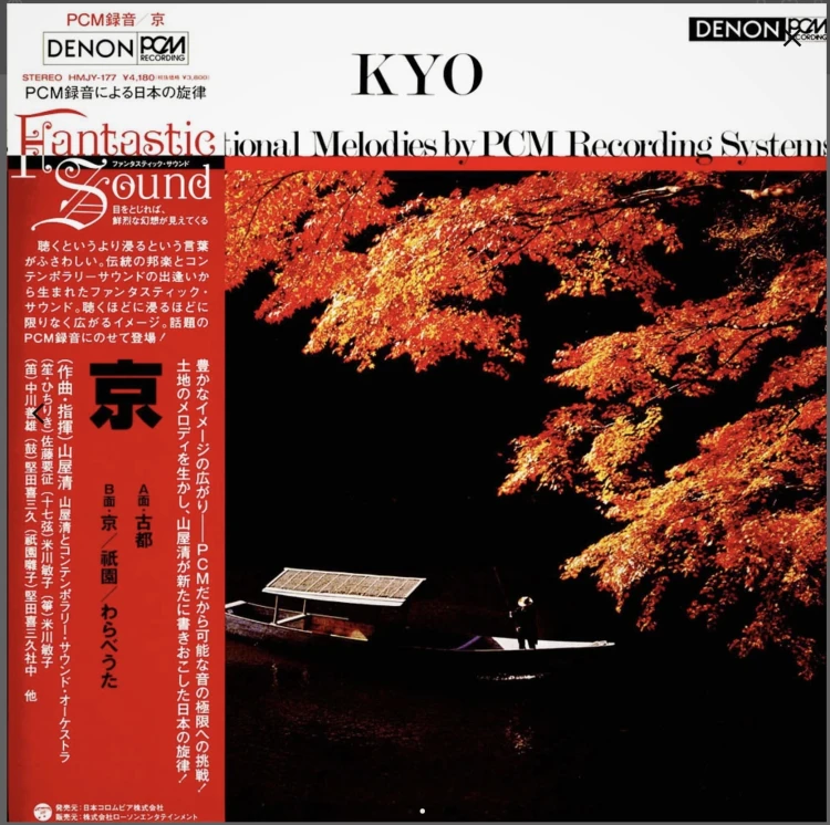 Kiyoshi Yamaya 4549767165318 -a.jpg
