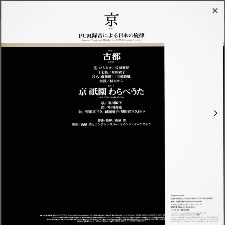 Kiyoshi Yamaya 4549767165318 -b.jpg