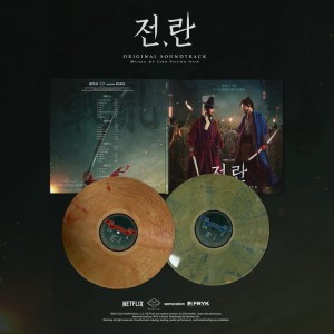 (RSD25) Cho Young-Wuk - Uprising (COLOR 2xLP)