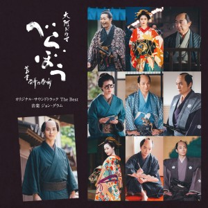 John Graham - Taiga Drama (Berabou-Tsutajuu Eiga No Yumebanashi) (Soundtrack) [CD] (Japanese import)