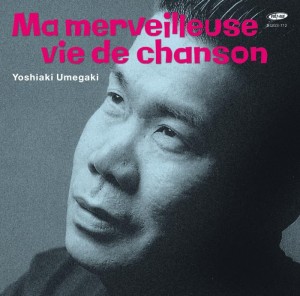 [CD] Umegaki Yoshiaki - Subarashiki Kana Waga Chanson Jinsei (japanese Import)