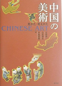 [2CD] Fumio & Osamu - Shin Chuugoku: the Unheard Edition (japanese Import)