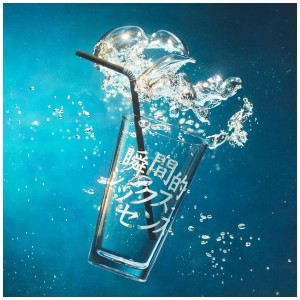 [LP] AIMYON - SHUNKANTEKI SIX SENCE (LIMITED EDITION) (COLOURED VINYL)