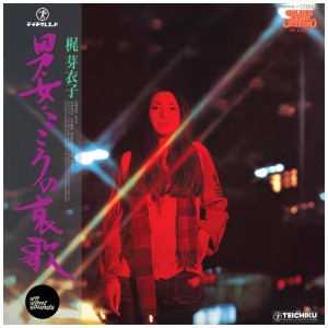 [LP] MEIKO KAJI - OTOKO ONNA KOKORO NO AIKA (1974)
