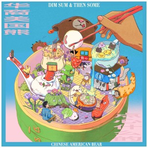 [LP] CHINESE AMERICAN BEAR - DIM SUM & THEN SOME (ROSE LYCHEE VINYL)