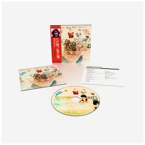 [CD] JOHN LENNON - WALLS & BRIDGES (SHM-CD)