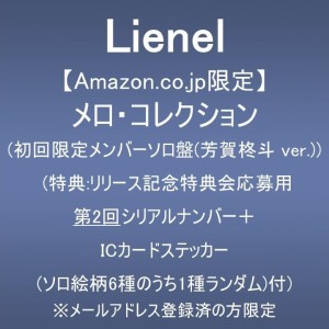 [CD] LIENEL - MELO COLLECTION