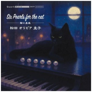 [CD] OLIVIA KEIKO MATSUDA - SIX PERLS FOR THE CAT