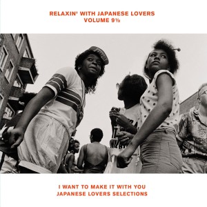 [LP] VARIOUS ARTISTS - RELAXIN WITH JAPANESE LOVERS VOLUME 9.5