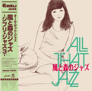 [LP] ALL THAT JAZZ - KAZE TO MORI NO JAZZ: GHIBLI JAZZ 3