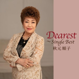 [2CD] JUNKO AKIMOTO - DEAREST-SINGLE BEST