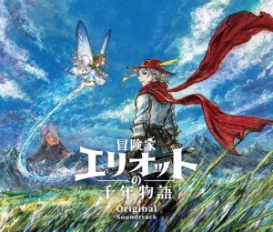 [4CD] VARIOUS ARTISTS - BOUKENKA ELLIOT NO SEN NEN MONOGATARI
