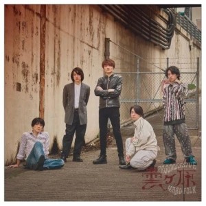 [CD] KUMORIGAHARA - GENJITSUMU