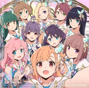 [2CD] IKIZULIVE! - DOU-DA? DOING! / REGAIN AGAIN LLLLOVE (LIMITED EDITION)