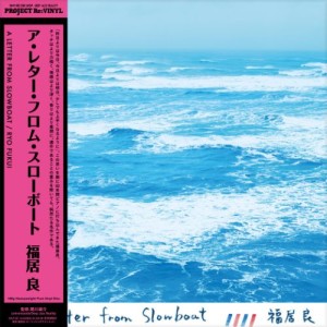 [LP] RYO FUKUI - LETTER FROM SLOWBOAT (UNCOLORED VINYL/180G)