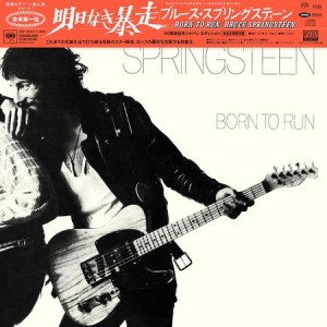 [CD] SACD Bruce Springsteen - Born To Run 50th Anniversary