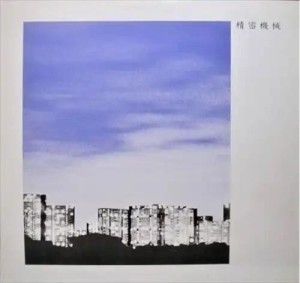 [LP] SEIMITSUKIKAI - SEIMITSU KIKAI