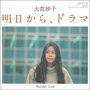 [LP] TAEKO ONUKI - ASHITAKARA. DRAMA/WANDER LUST