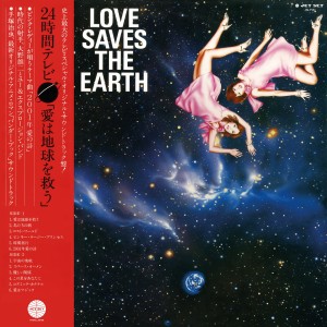 [LP] YUJI; YOU & EXPLOSION BAND OHNO - LOVE SAVES THE EARTH