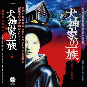 [LP] YUJI OHNO - INUGAMI FAMILY