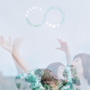[LP] YANO AKIKO - IKIMONO TACHI HE (LIMITED)