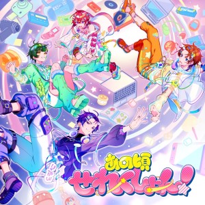 [CD] Starlight Polaris - Anokoro Selection