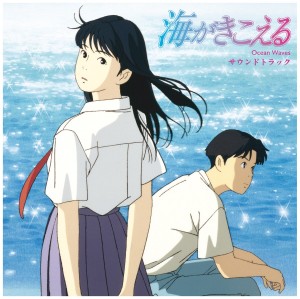 [LP] Shigeru Nagata - Ocean Waves (Soundtrack)