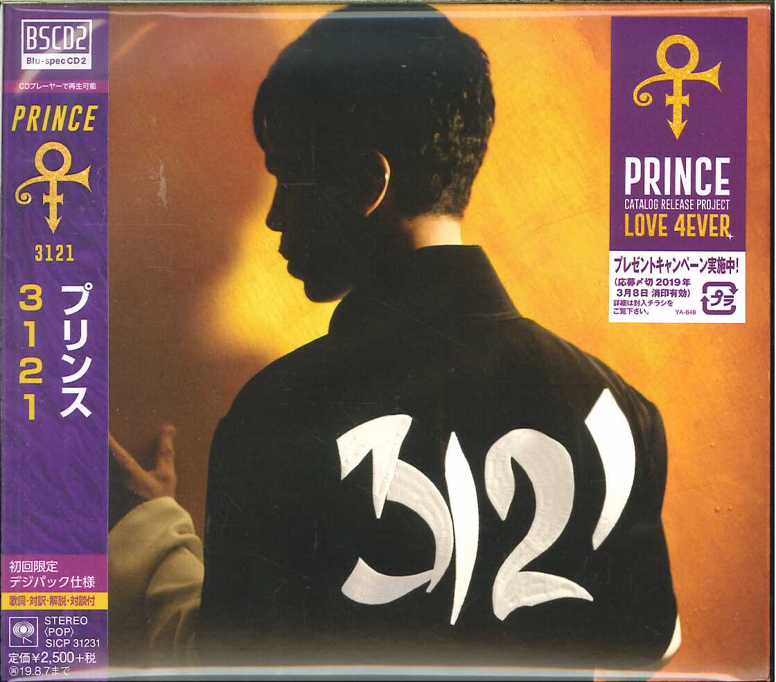 prince blu-spec まとめ レイヴ 3121 プラネット イマンシ PRINCE