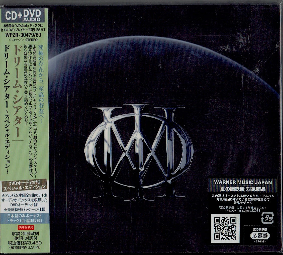 Dream Theater Dream Theater Japan Cd Dvd Wpzr 80 Onvinylstore
