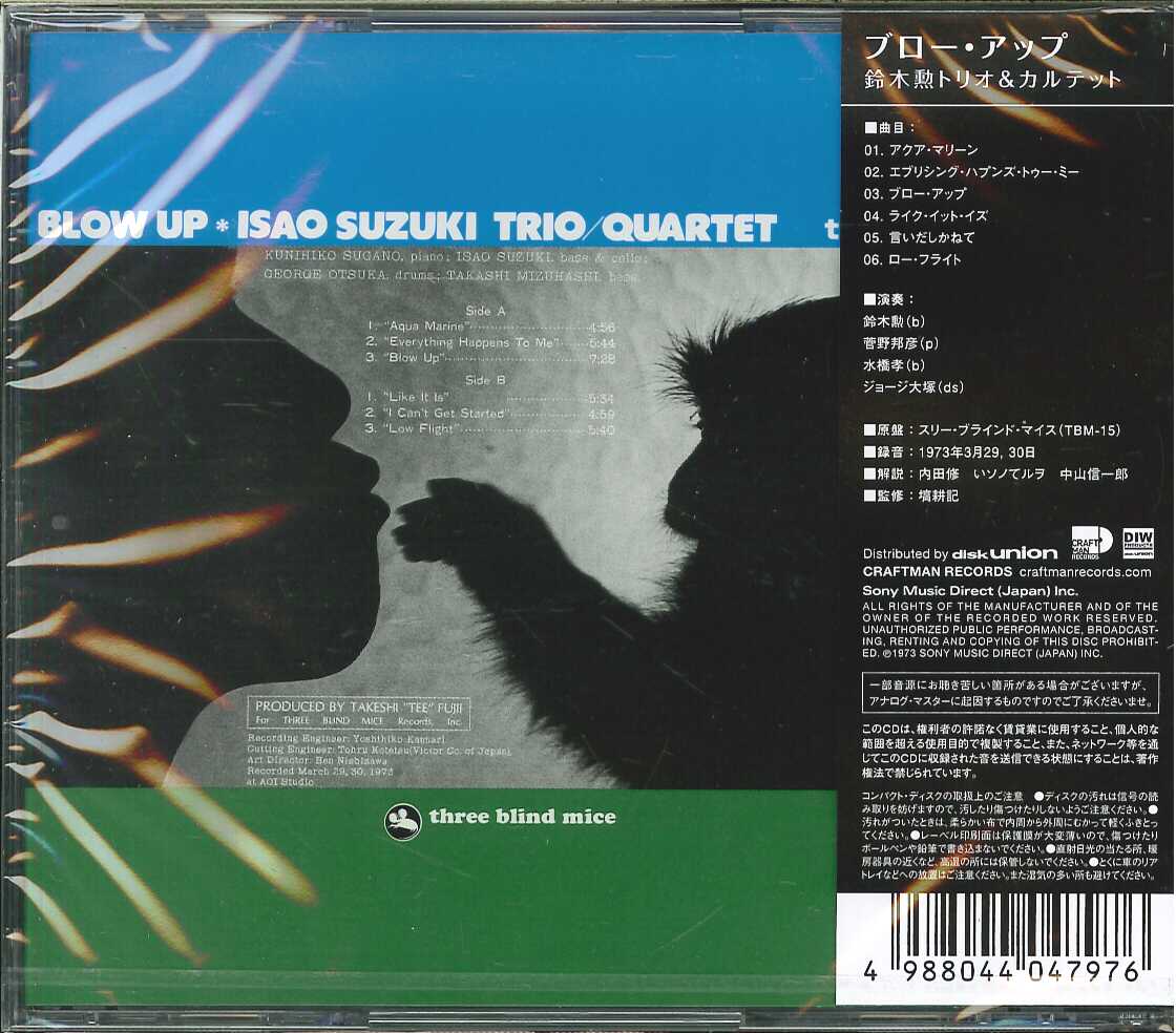 ISAO SUZUKI TRIO / QUARTET Blow Up (JAPAN CD) OnVinylStore