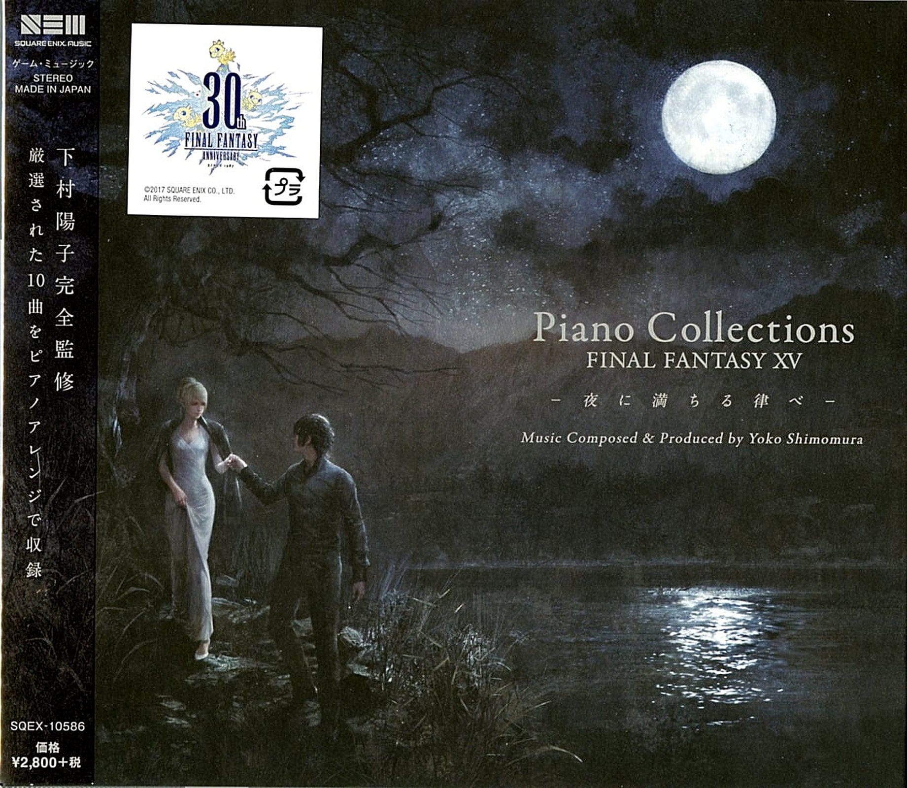 Final Fantasy XV Piano Collections (JAPAN CD) OnVinylStore