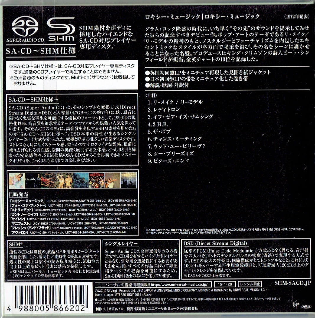 ROXY MUSIC Roxy Music JAPAN SHM SACD 2015 (UIGY-9665) OnVinylStore