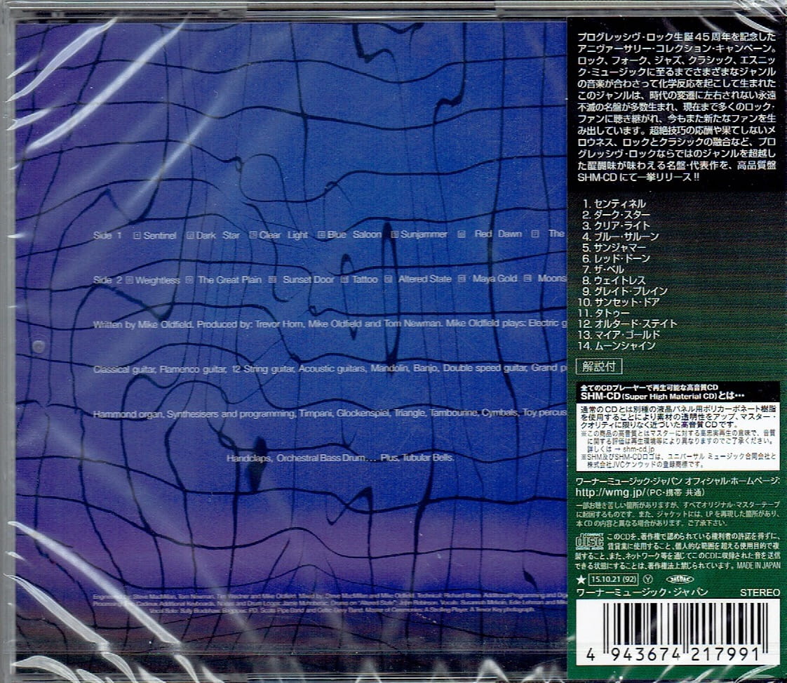 Mike Oldfield QE2 紙ジャケットshm-CD OLDFIELD,MIKE - Qe2 - Amazon.com Music