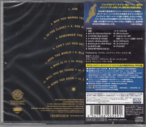 MICHAEL JACKSON Dangerous (JAPAN Blu-spec CD2 SICP-30980) OnVinylStore